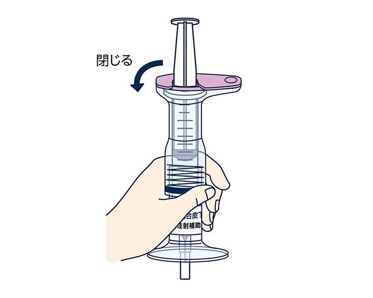 利き手と反対の手で注射部位の皮膚を優しくつまみ、皮膚の「テント」を作ります。