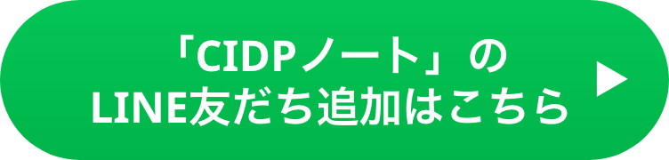 LINE友だち追加はこちら