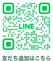 LINE友だち追加はこちら